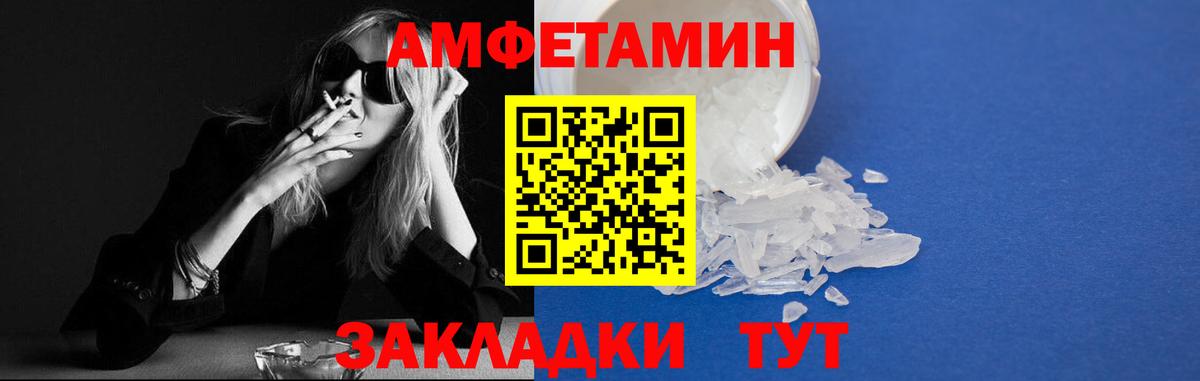 Верхняя Салда  Amphetamine VHQ  Вход с VPN 