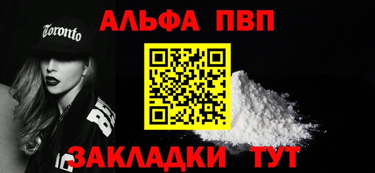 Alfa_PVP Crystall  Вход с VPN  A-PVP Соль  Верхняя Салда  A PVP крисы CK 