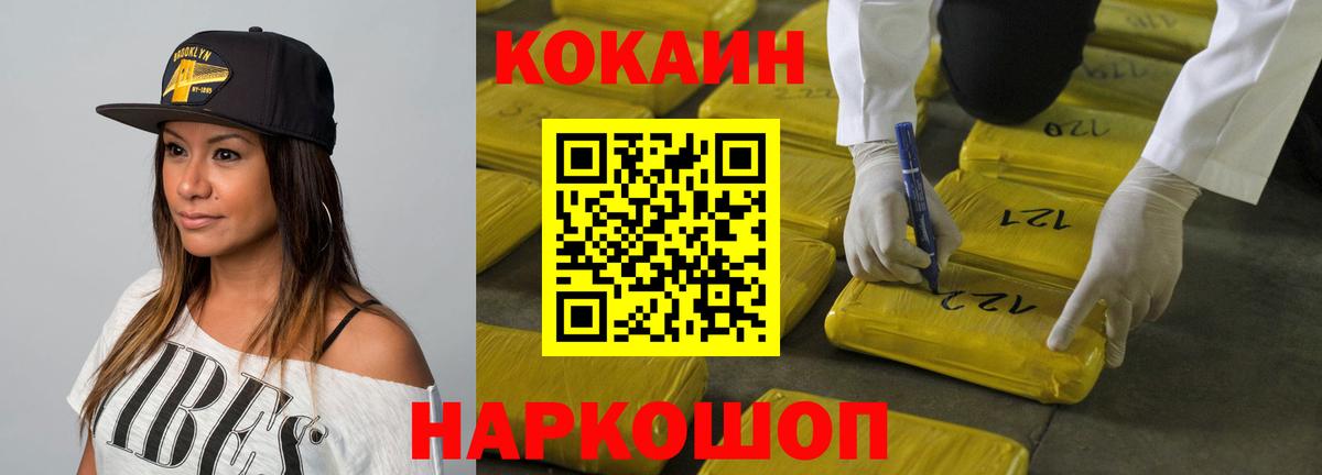Cocaine Columbia  Вход с VPN  Cocaine Перу  Верхняя Салда 