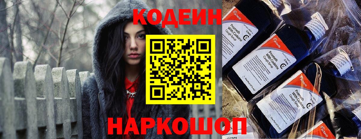 Верхняя Салда  Codein напиток Lean (лин)  Вход с VPN 