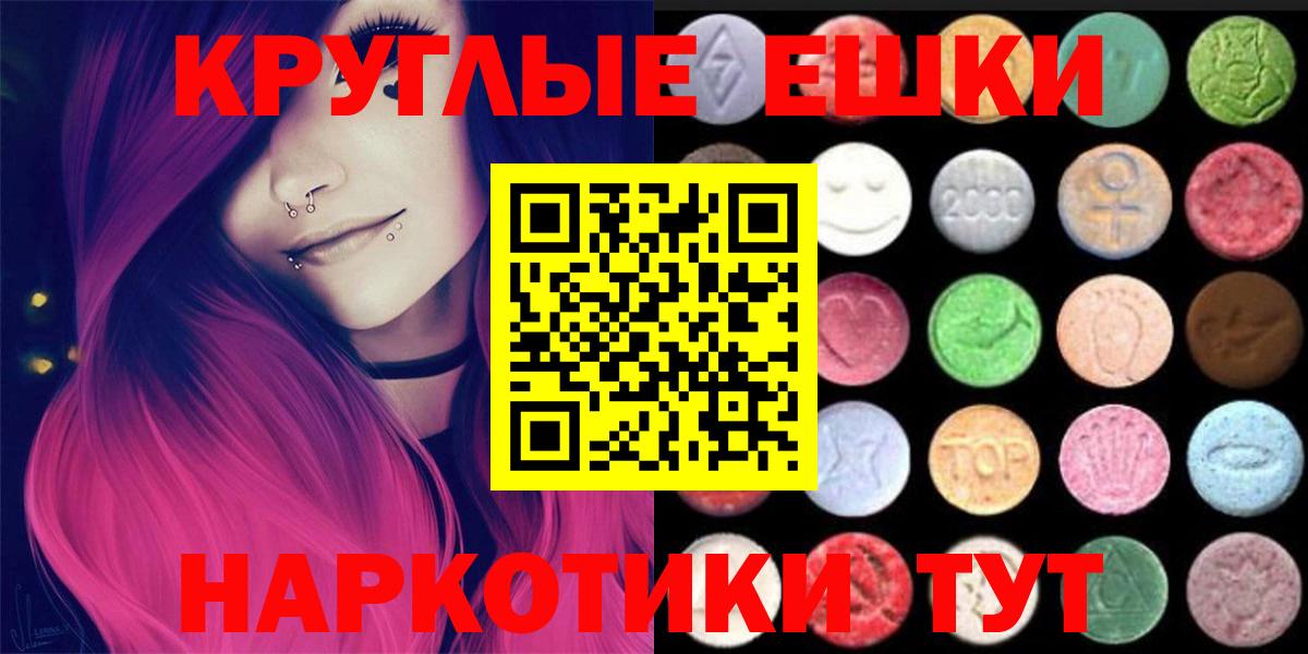 Ecstasy таблы Верхняя Салда
