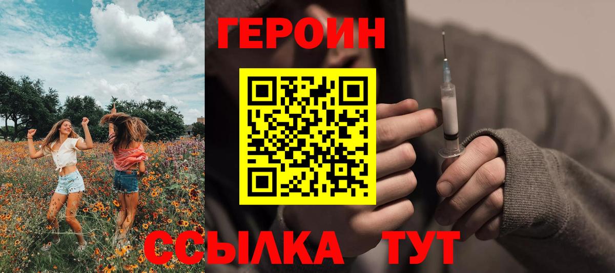 Героин Афган  Вход с VPN  Верхняя Салда 