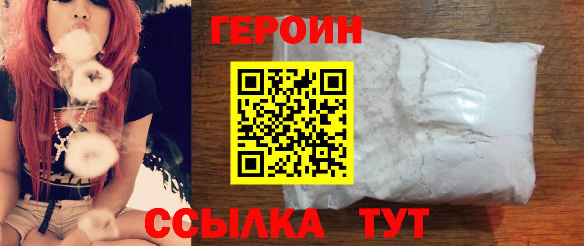 ГЕРОИН Афган Верхняя Салда