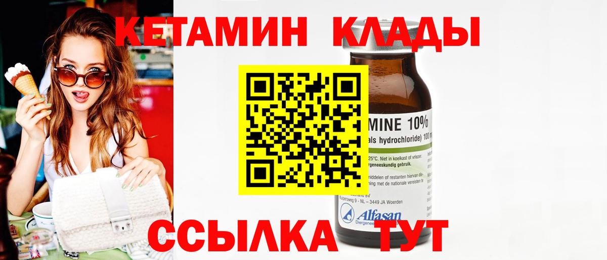 КЕТАМИН VHQ Верхняя Салда