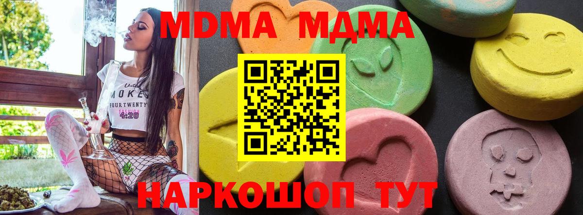 MDMA молли  МДМА Molly  MDMA  Верхняя Салда  Вход с VPN 
