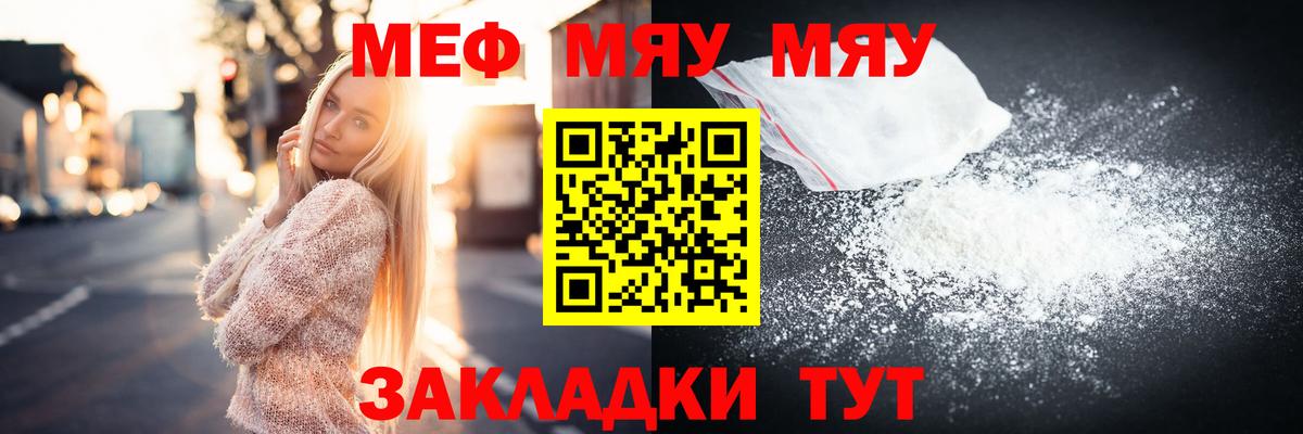 Мефедрон Верхняя Салда