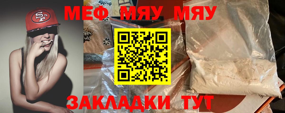Мефедрон мяу мяу  МЯУ-МЯУ  Вход с VPN  Верхняя Салда  Мефедрон 4 MMC 