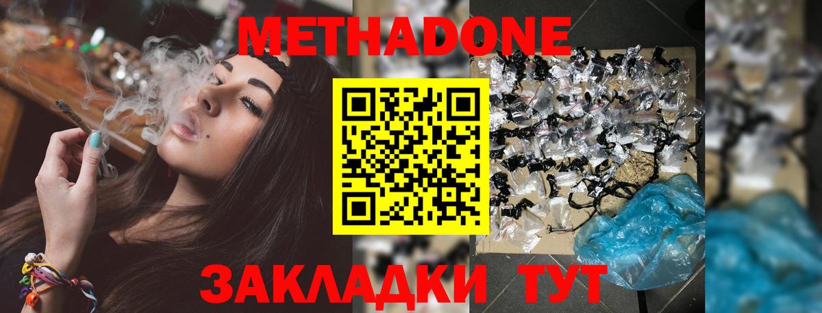 это как зайти  Вход с VPN  Метадон methadone  блэк спрут вход  Верхняя Салда  Метадон VHQ 