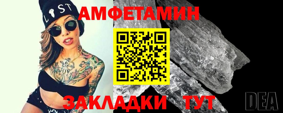 МЕТАМФЕТАМИН пудра Верхняя Салда