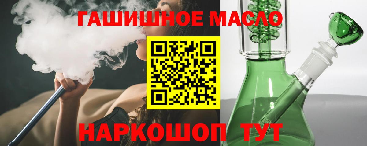 ТГК концентрат  Вход с VPN  Верхняя Салда 